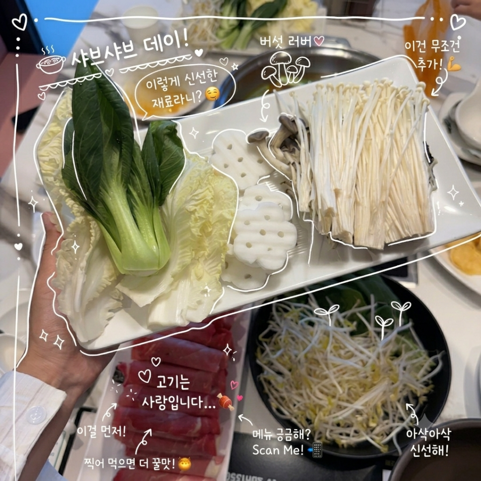 샤브향 대구동서변점 사진 1