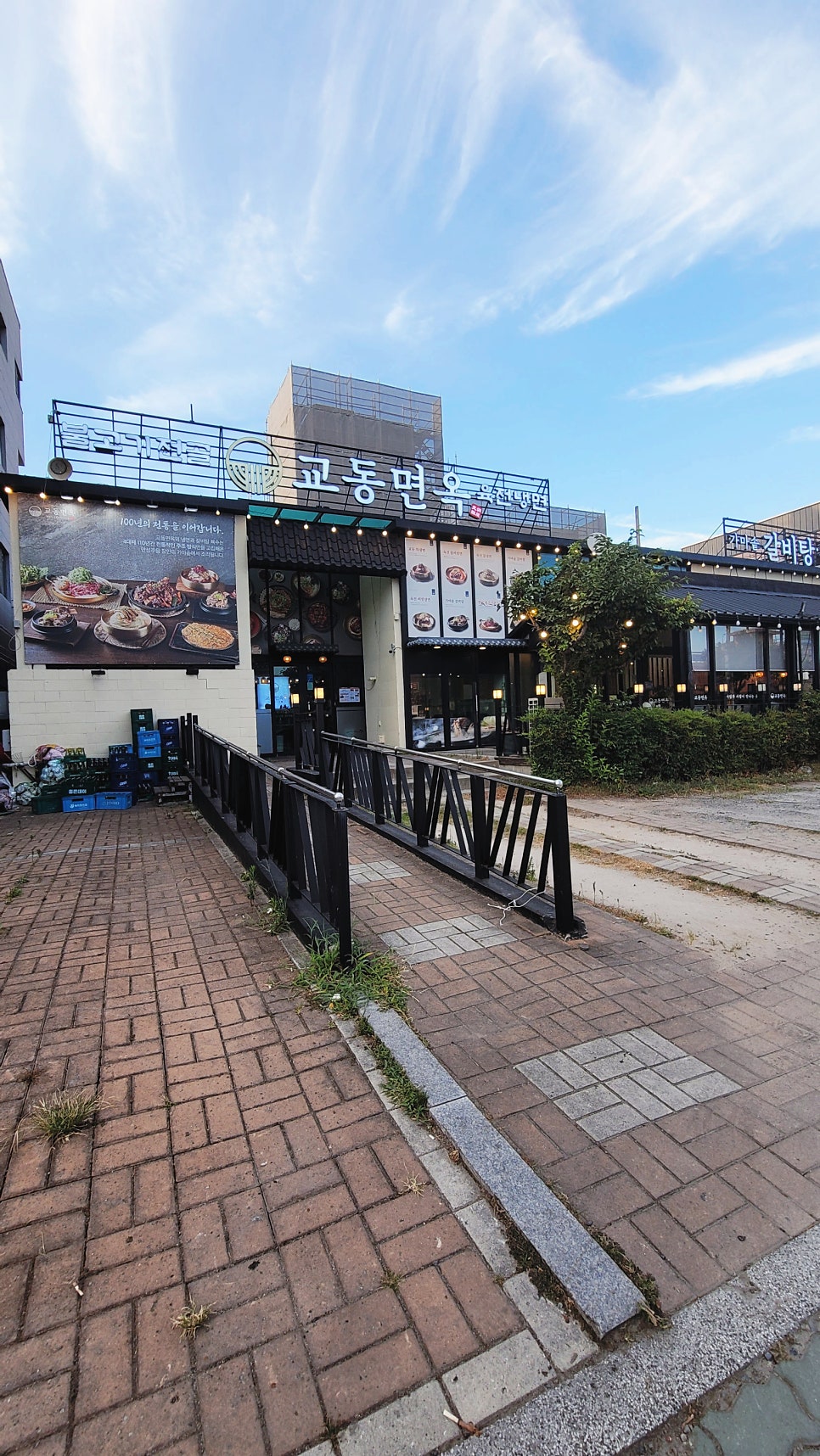 교동면옥 울산명촌점 사진 3