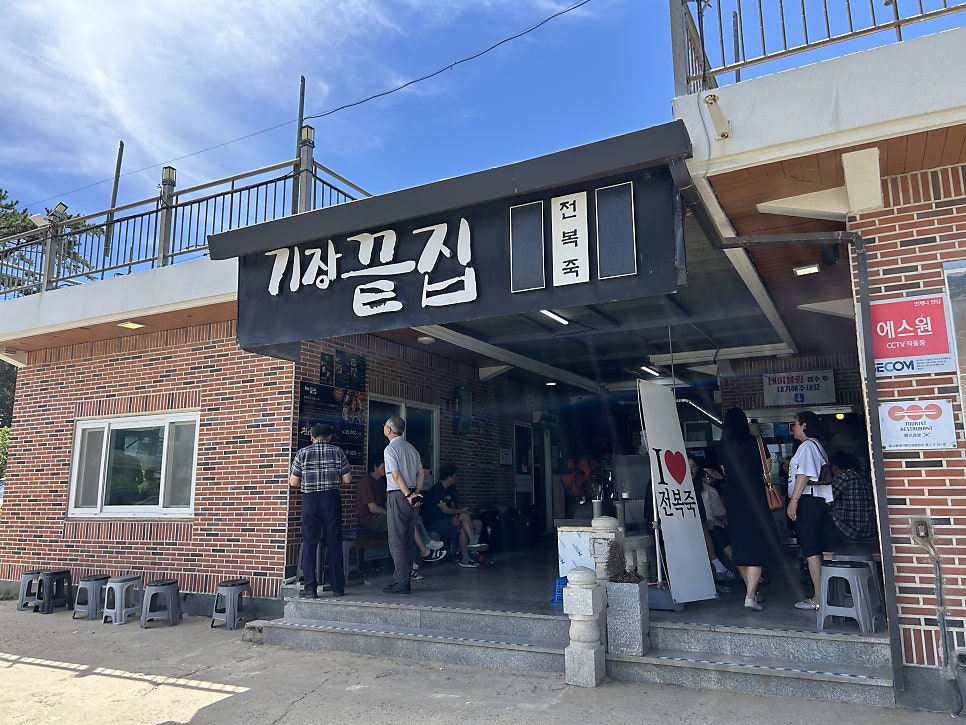 기장끝집 일광점 사진 1
