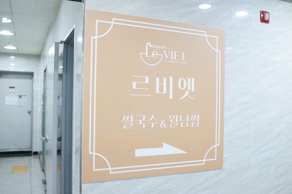 르비엣 사진 3