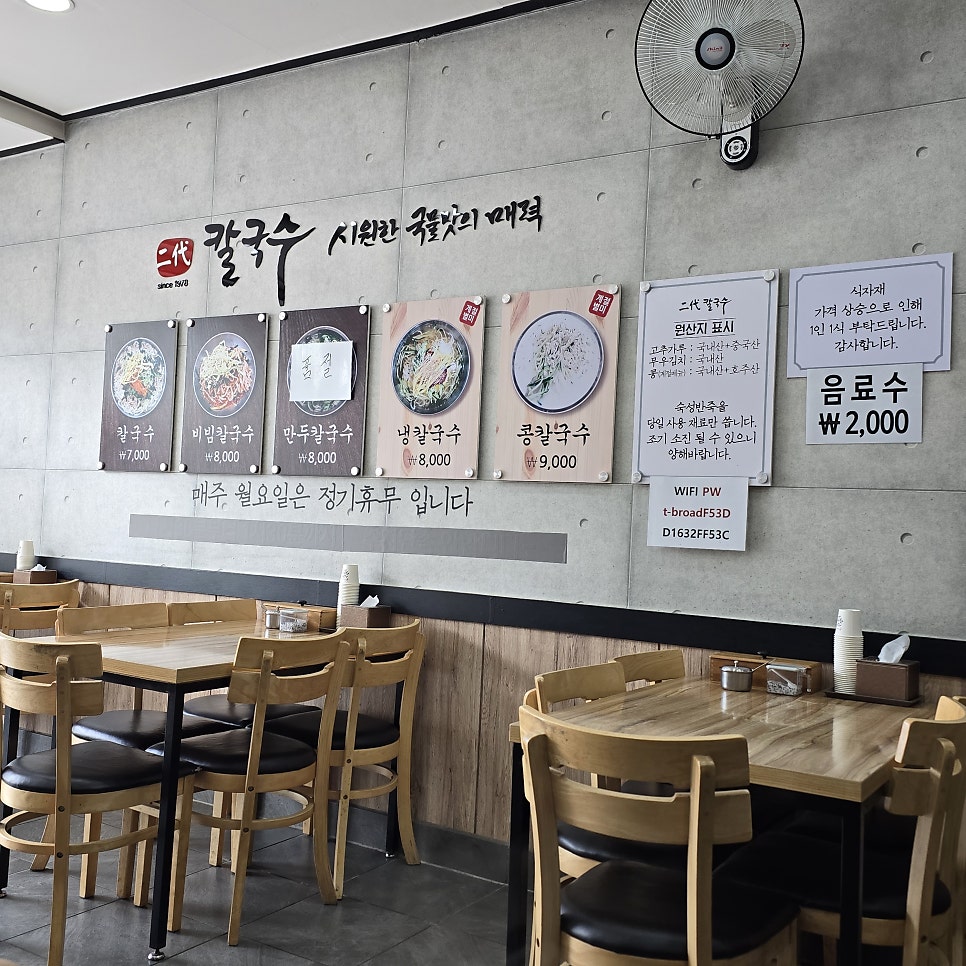 이대칼국수 사진 4