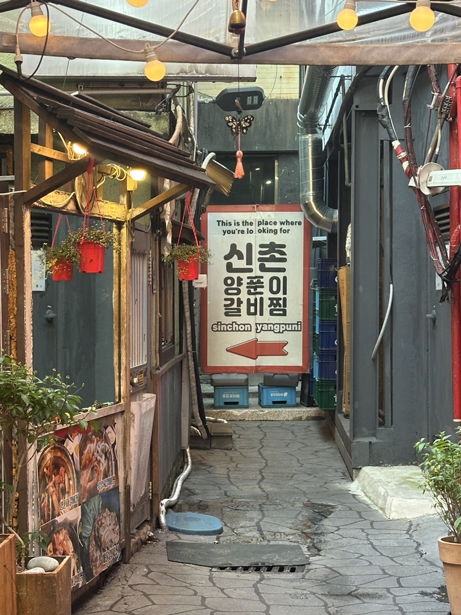 신촌양푼이 사진 3