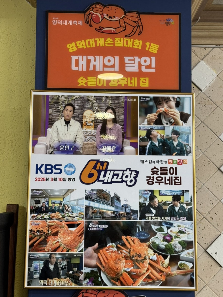 슛돌이경우네집 사진 5