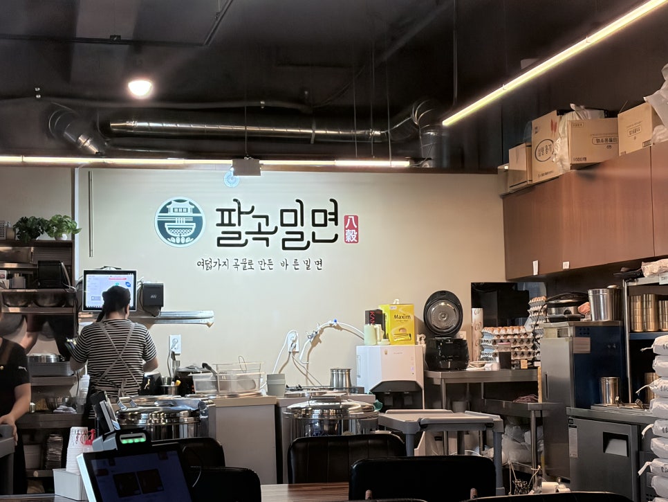팔곡밀면 본점 사진 2