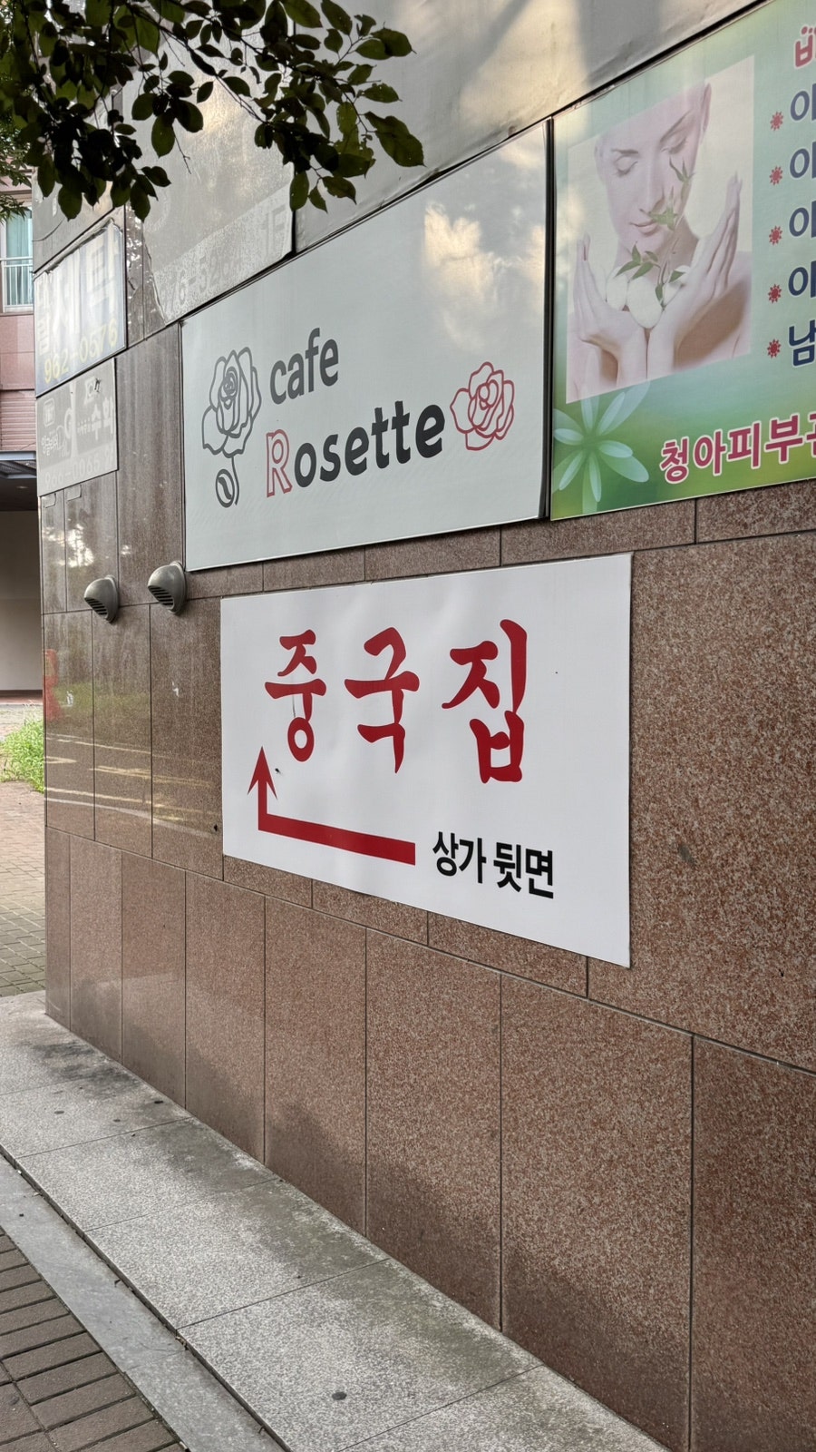 중국집 원당점 사진 2