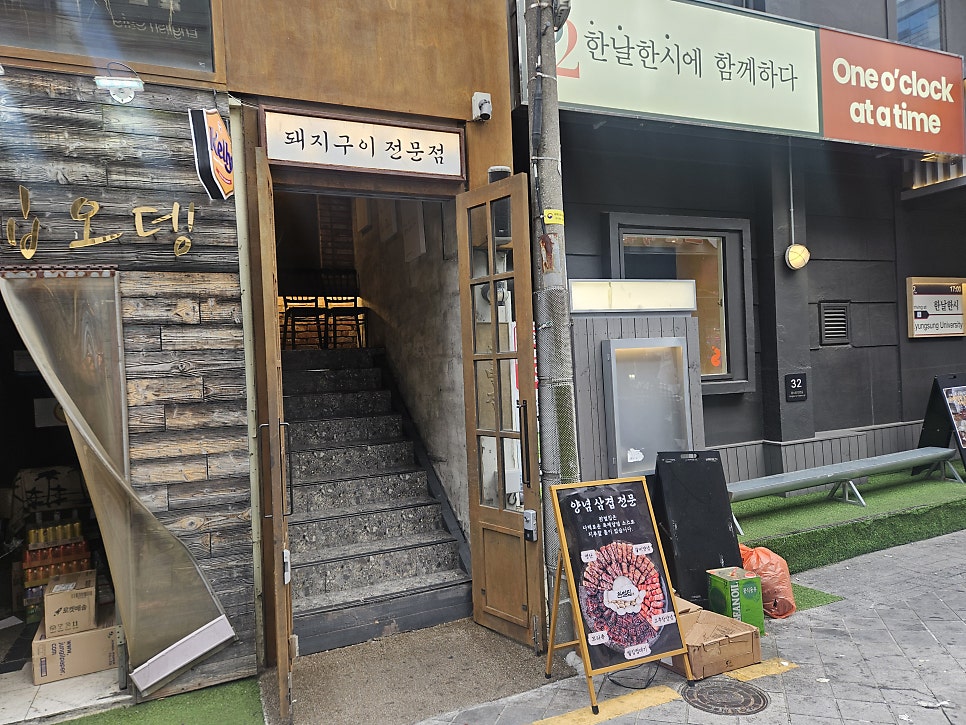 완벌집 사진 3