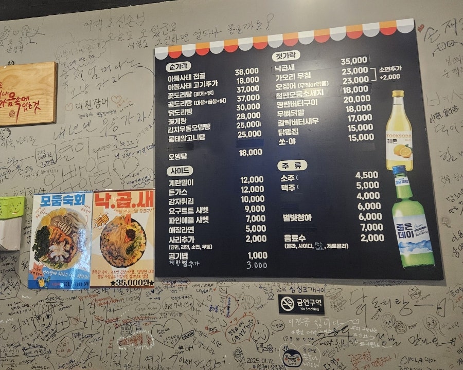 뽕빨날라리포차 사진 3