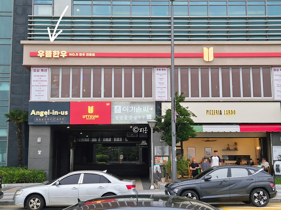 우뜸한우 사진 2
