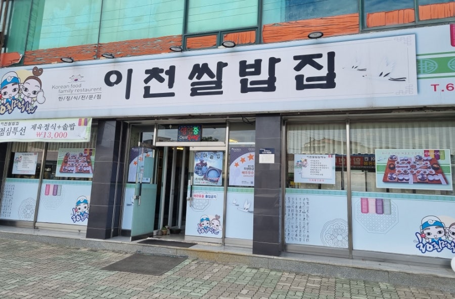 청풍명월 사진 2