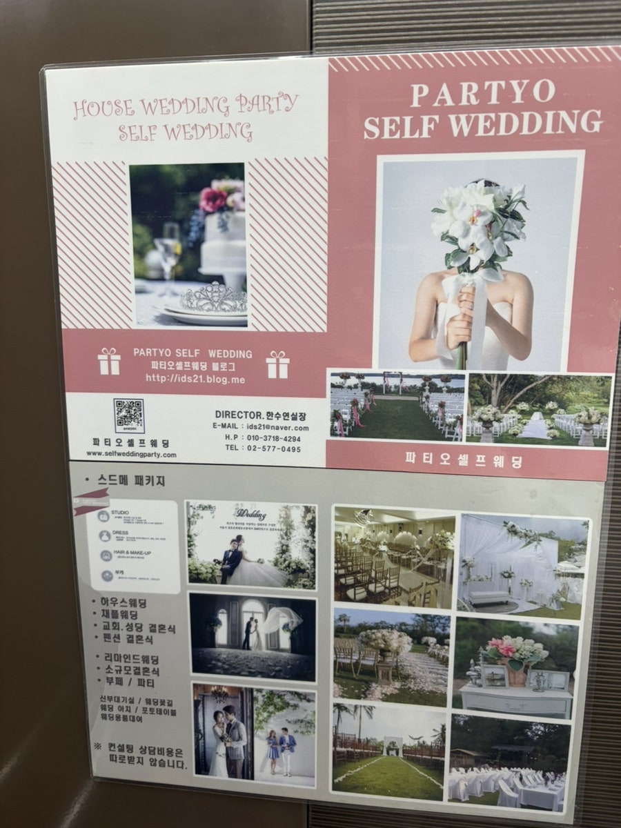 쟈빠따 사진 3