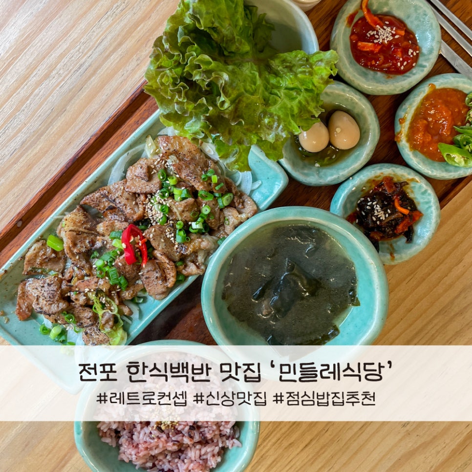 민들레식당 사진 1