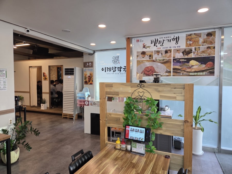 이레담막국수 충주점 사진 4