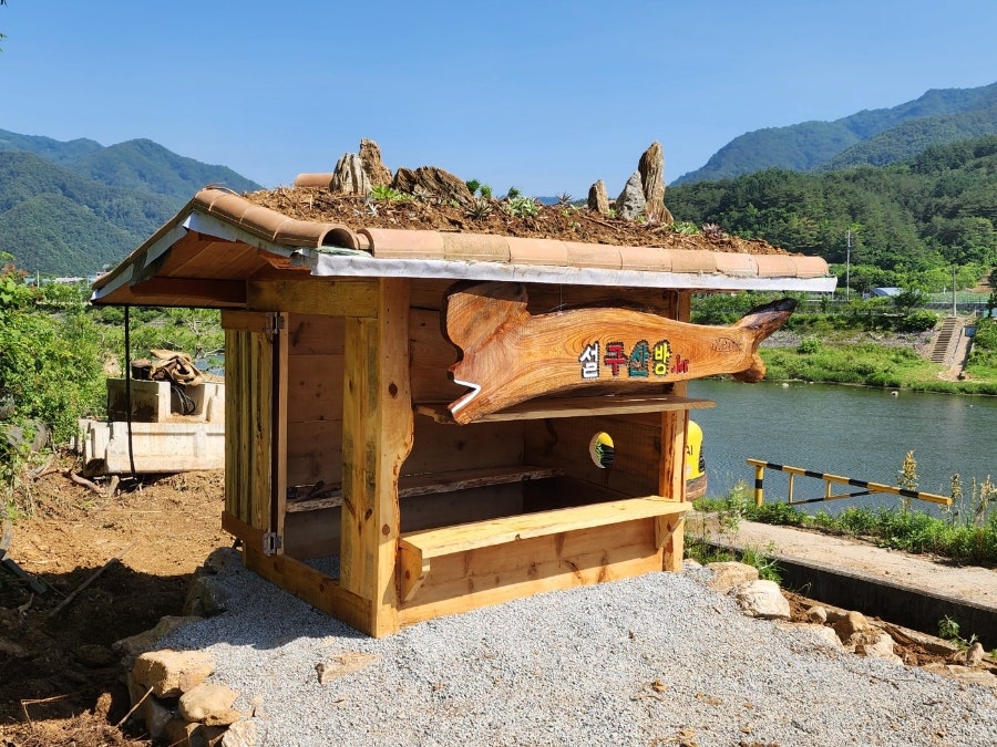 설구산방 사진 2