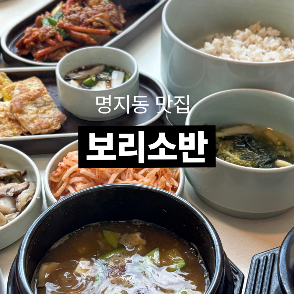 보리소반 사진 1