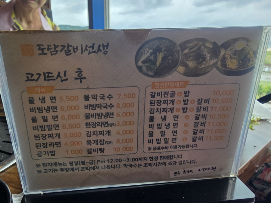도담갈비선생 부산다대포점 사진 5