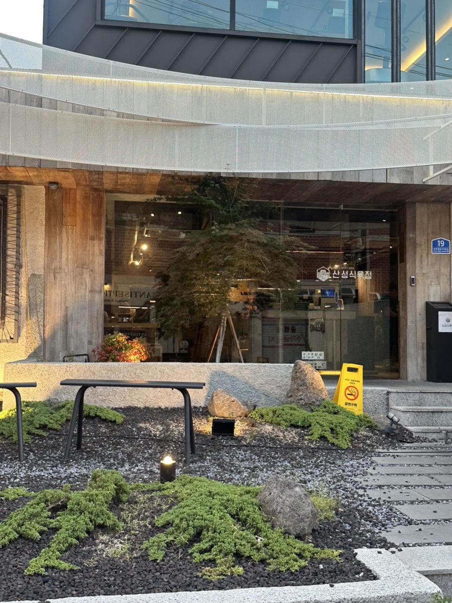 산성식육점 사진 2