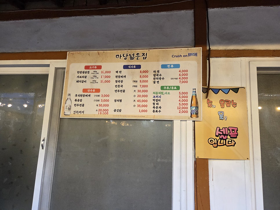 마당넓은집 사진 4