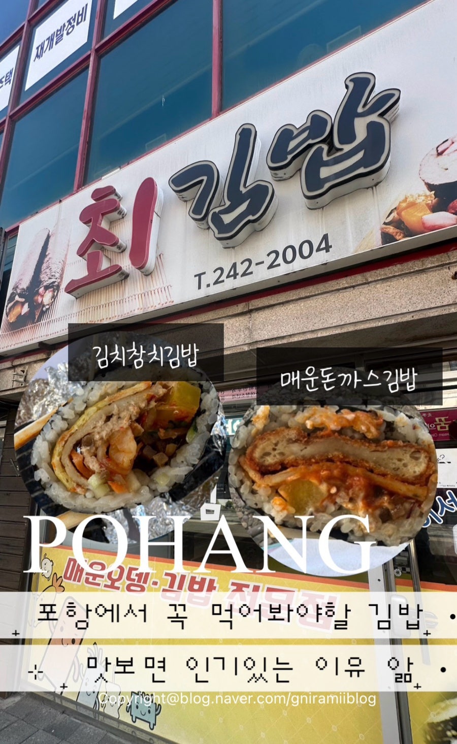 최김밥 사진 1