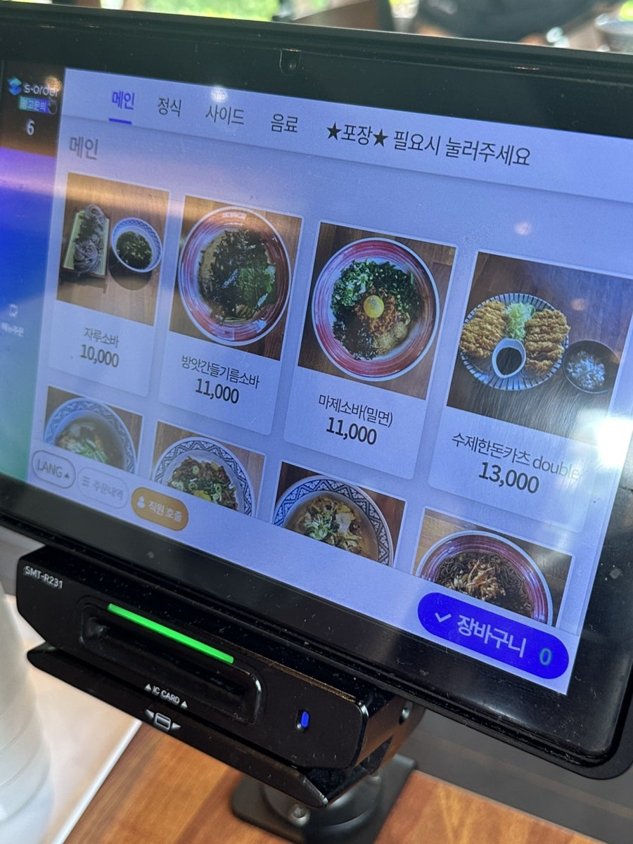미승소바 사진 3