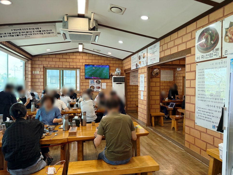 청산어죽 사진 4