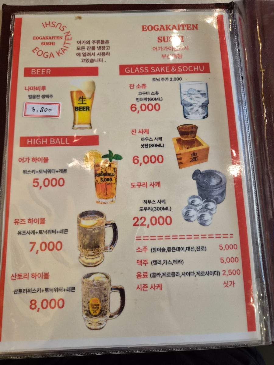 어가가이텐스시 사진 2