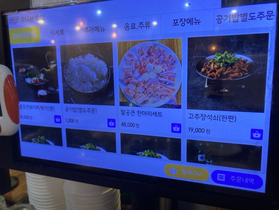 팔공큰돼지찌개 대구용계점 사진 2