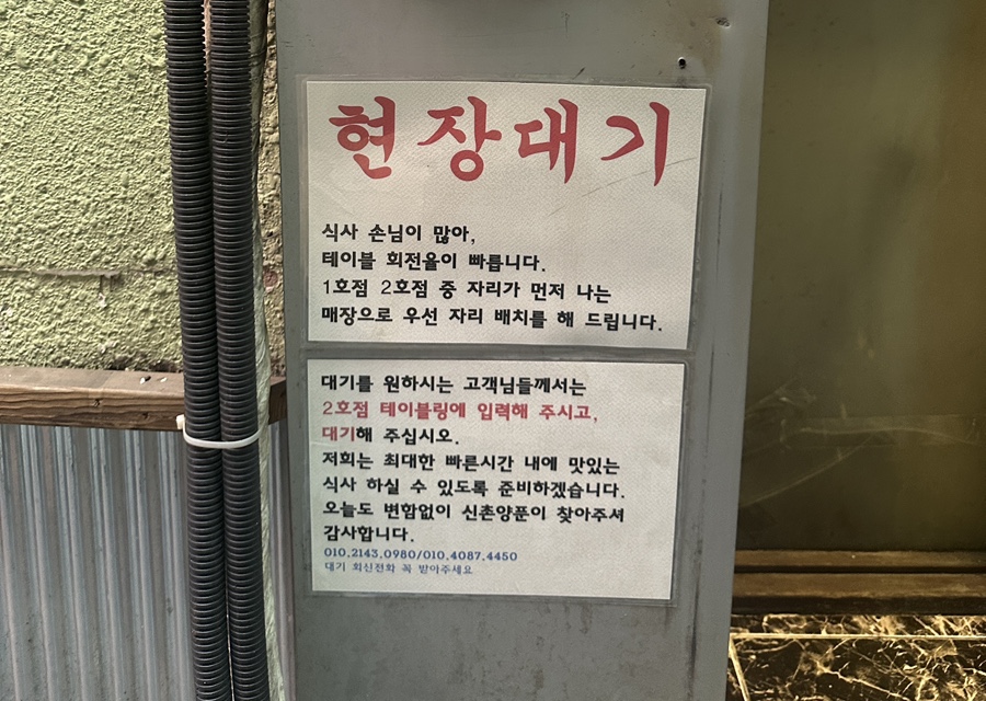 신촌양푼이 사진 4