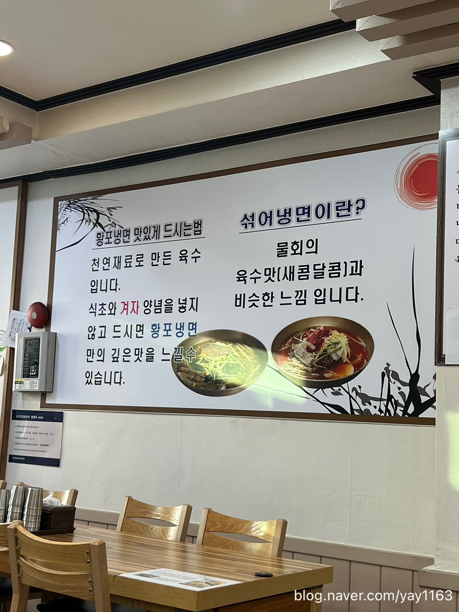 진주황포냉면 사진 6