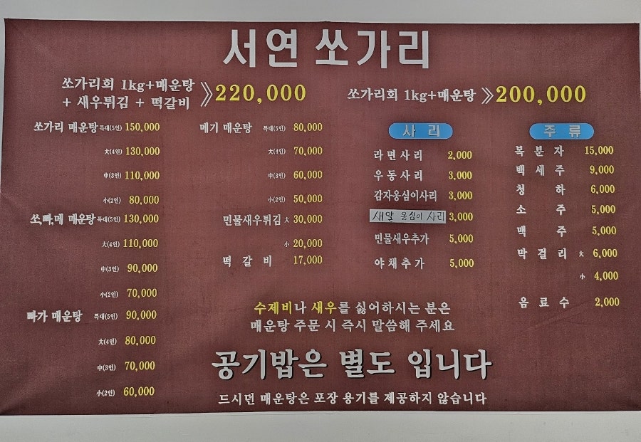 서연쏘가리 사진 1