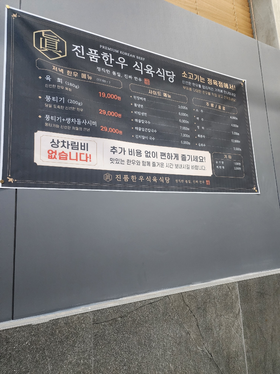 한우식육식당 사진 2