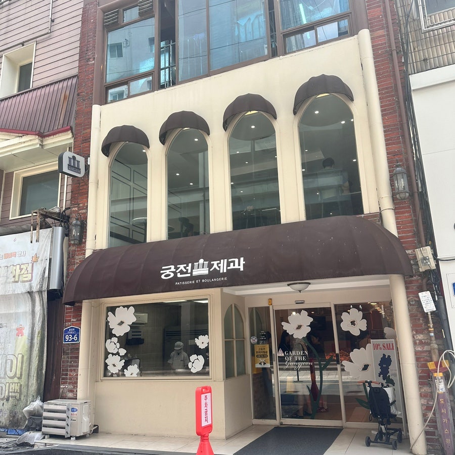궁전제과 충장점 사진 2