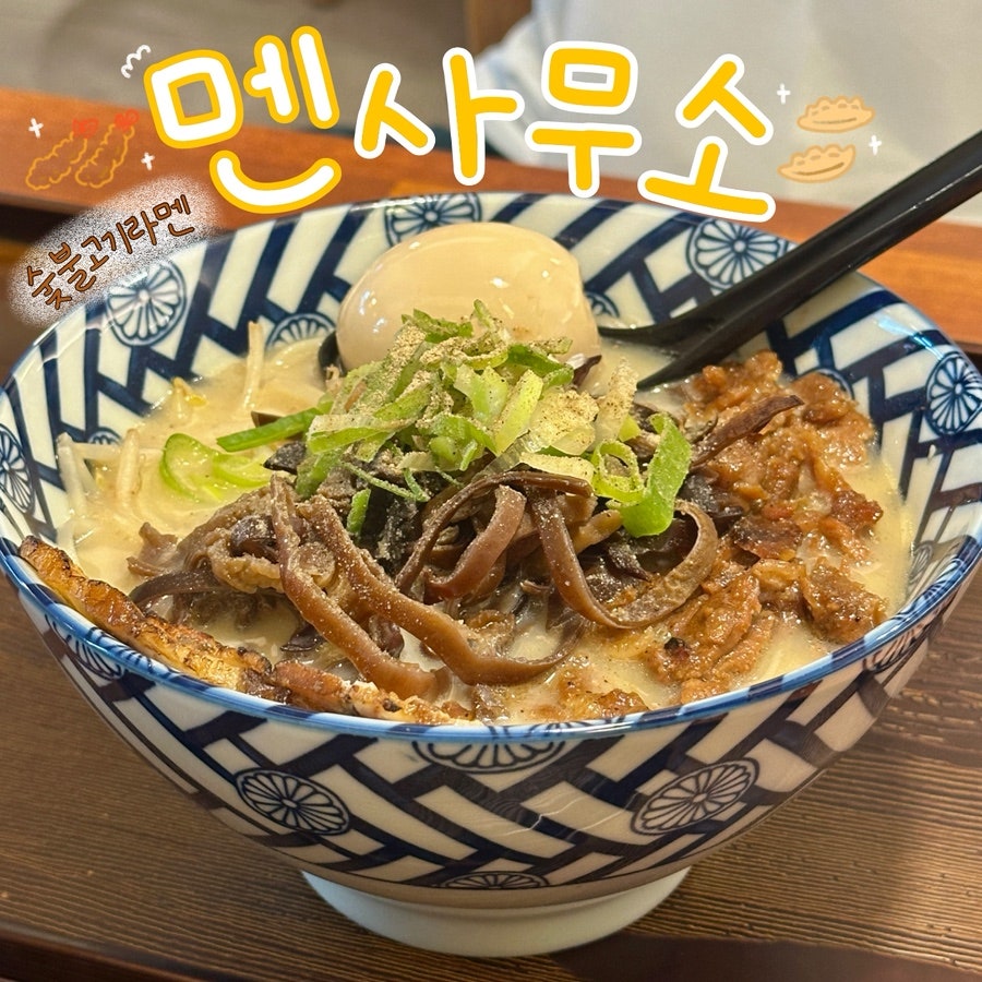 멘사무소 부산양정점 사진 1