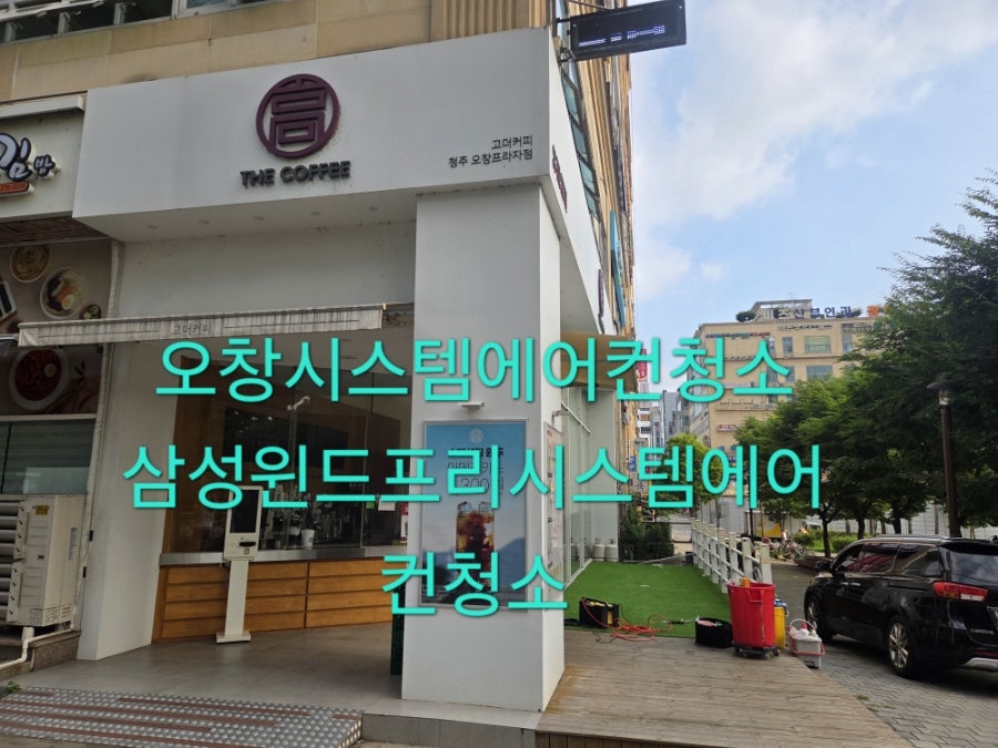 고더커피 청주오창점