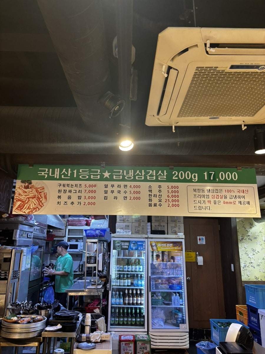 냉삼집 사진 4