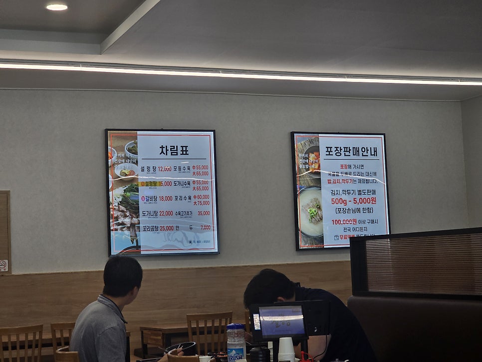 평택집설렁탕 사진 4