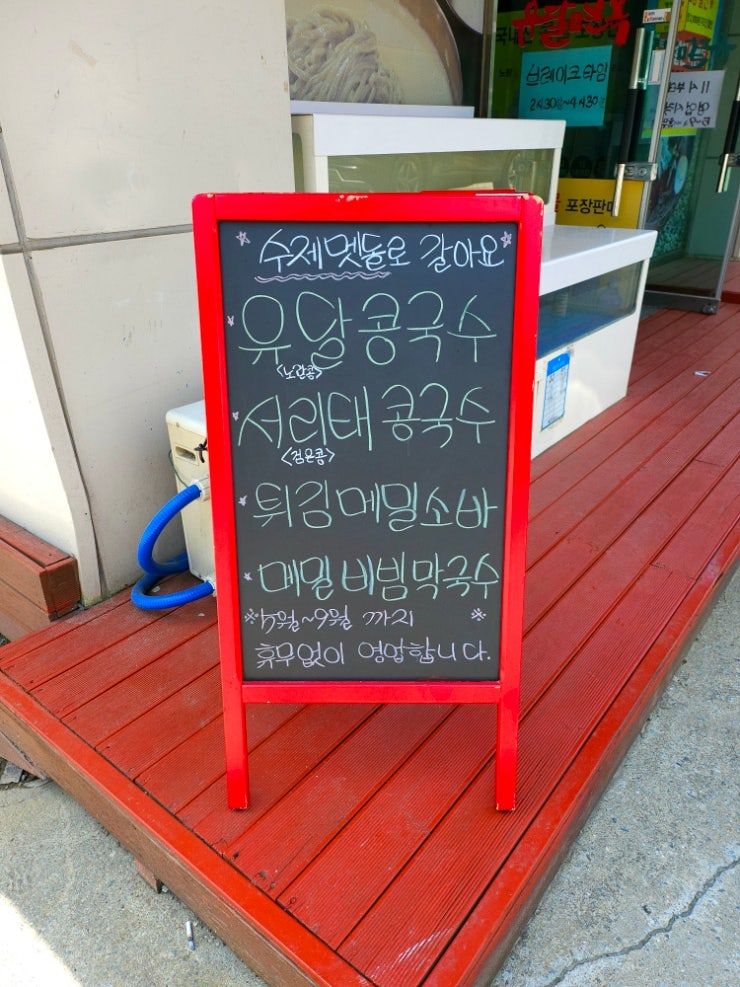 유달면옥 평택점 사진 3