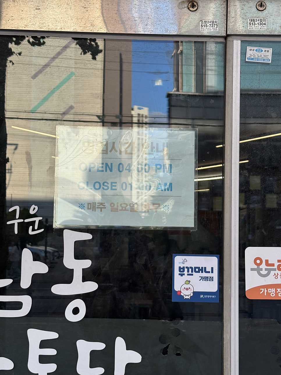 한남동한방통닭 사진 5