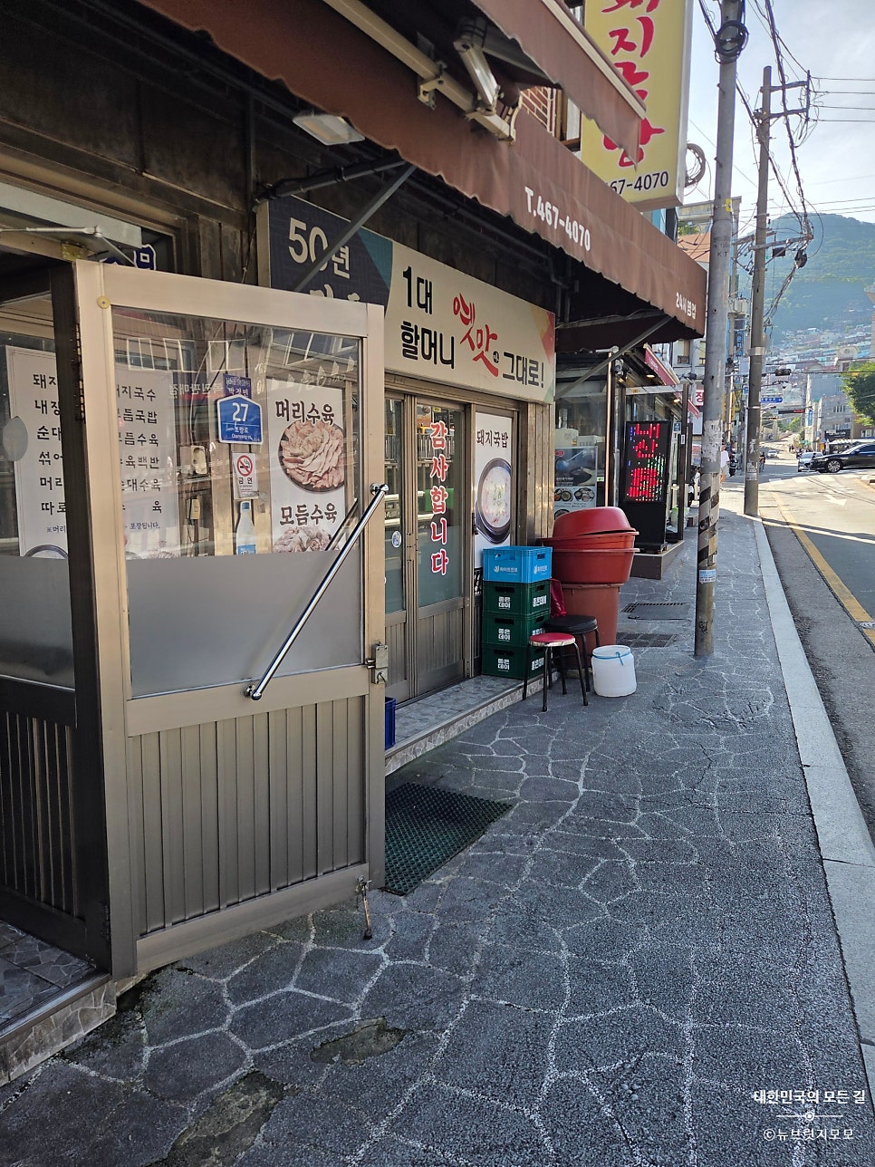 부산할매돼지국밥 사진 1
