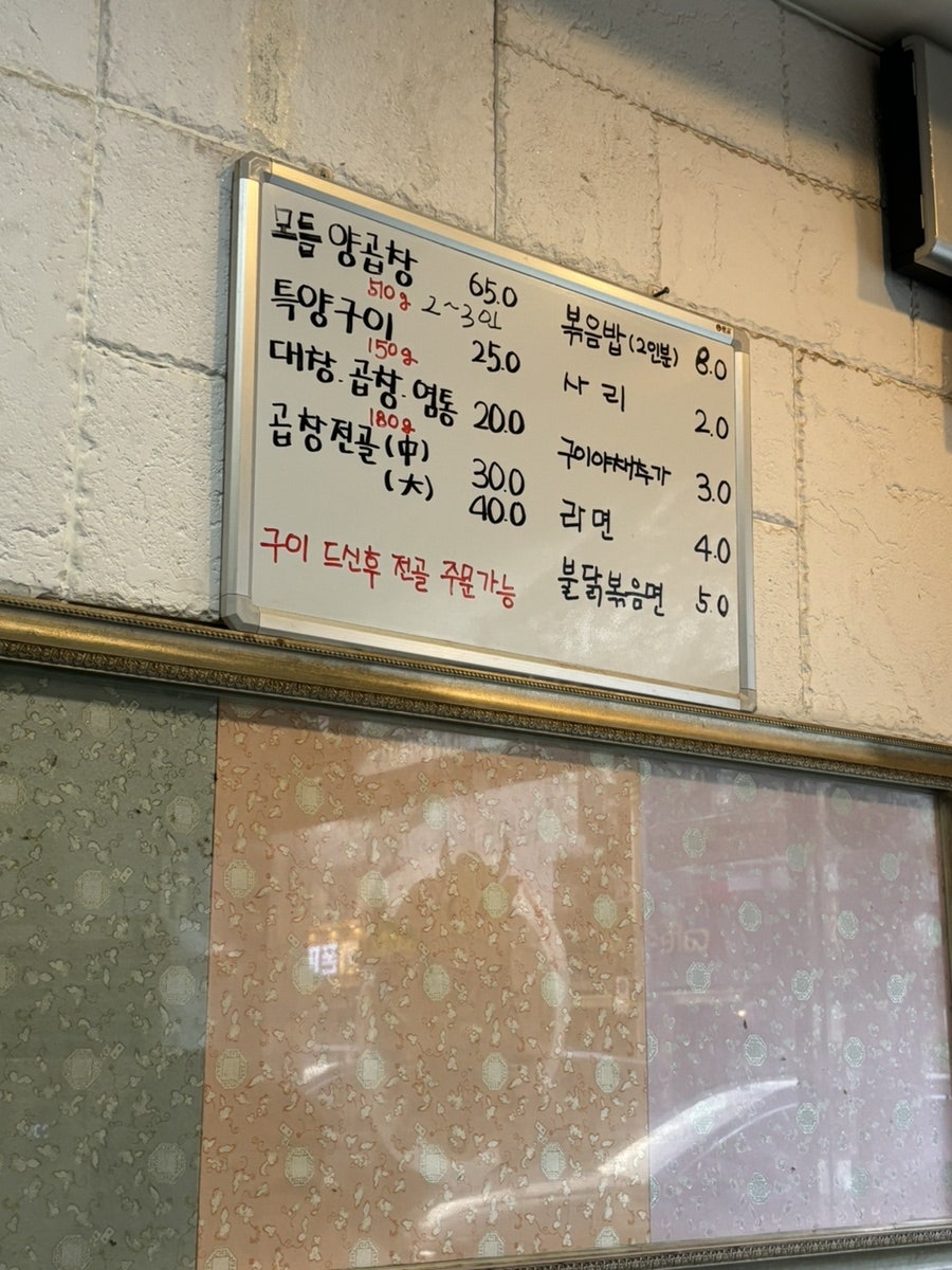 부산양곱창 사진 4