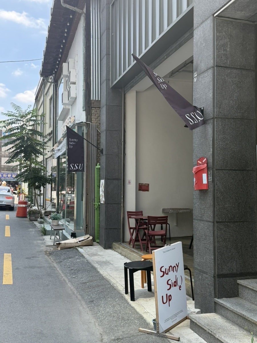 써니씨드업 사진 3