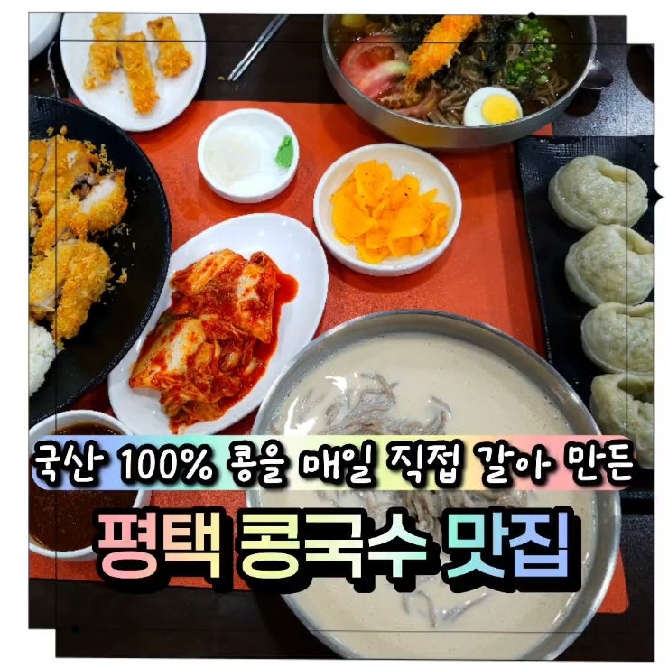 유달면옥 평택점 사진 1