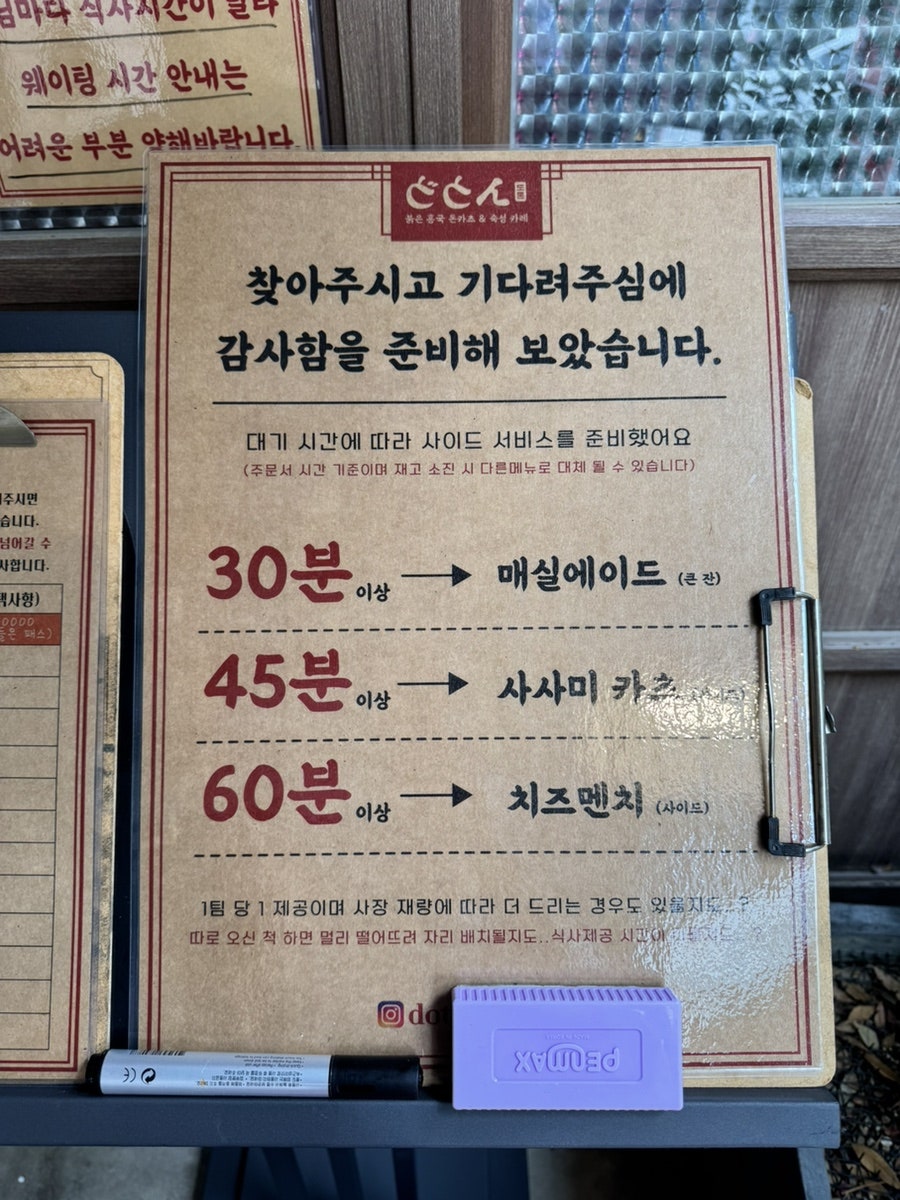 도톤 사진 5