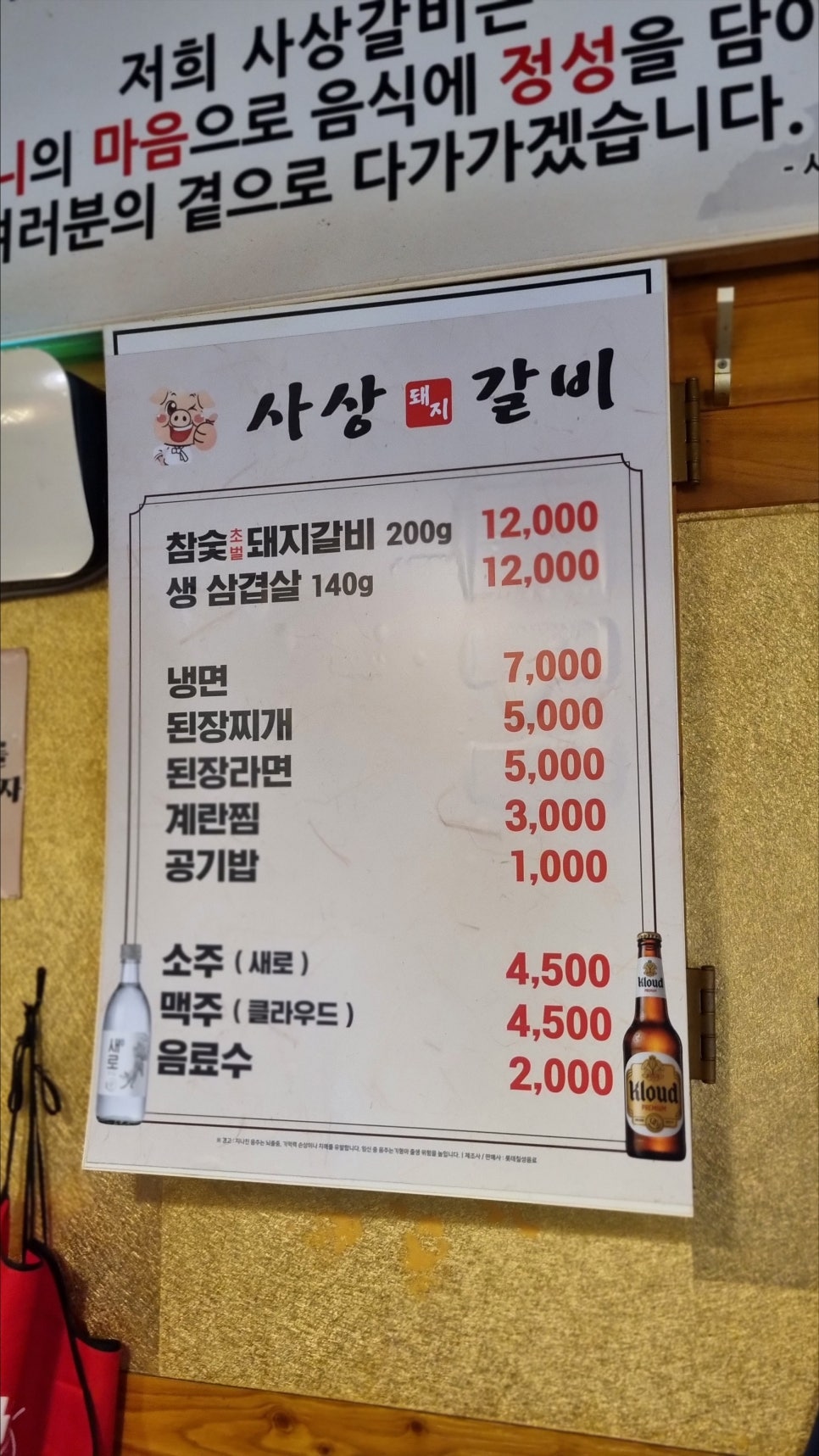 사상갈비 사진 6