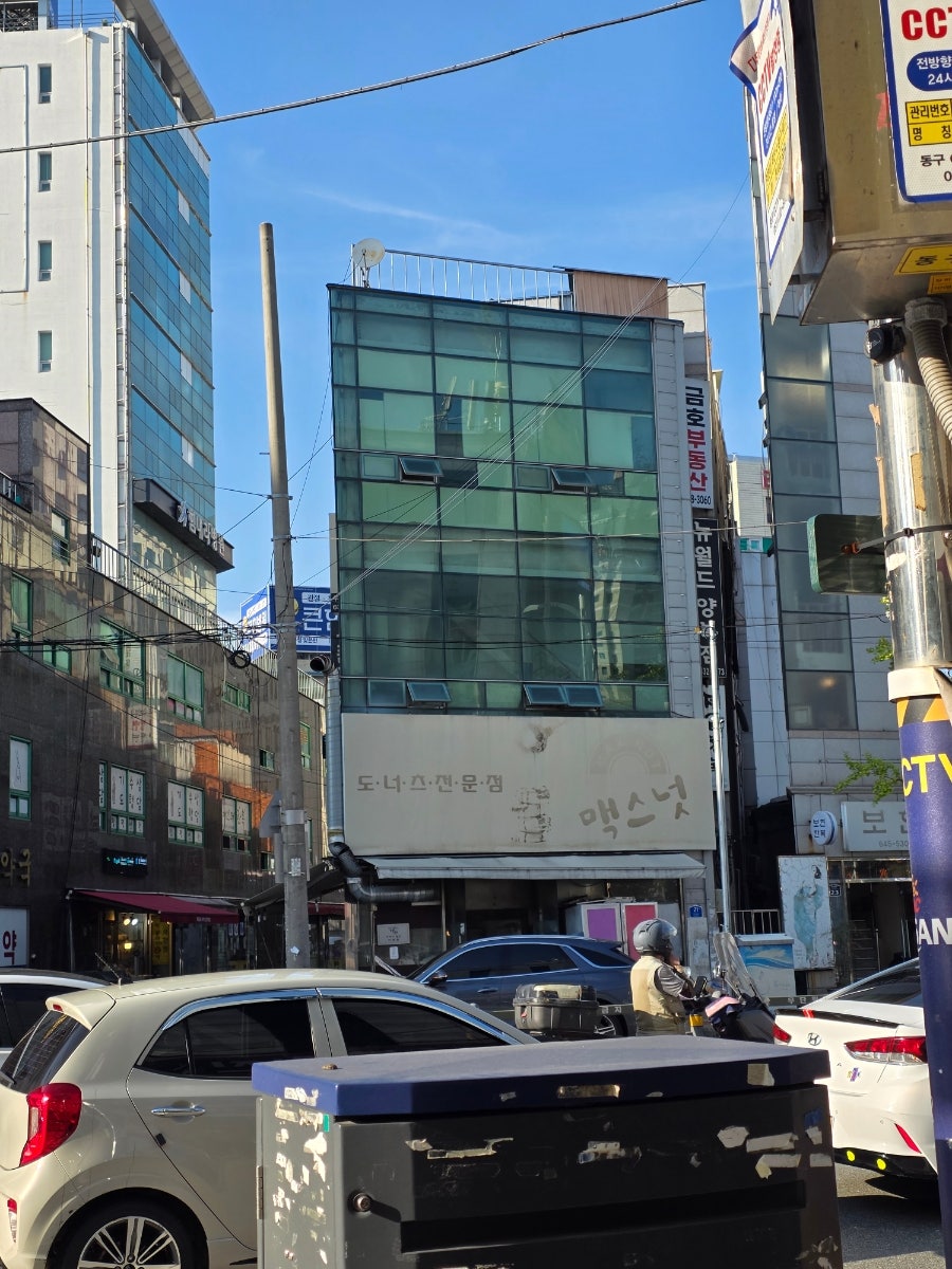 맥스넛 사진 1