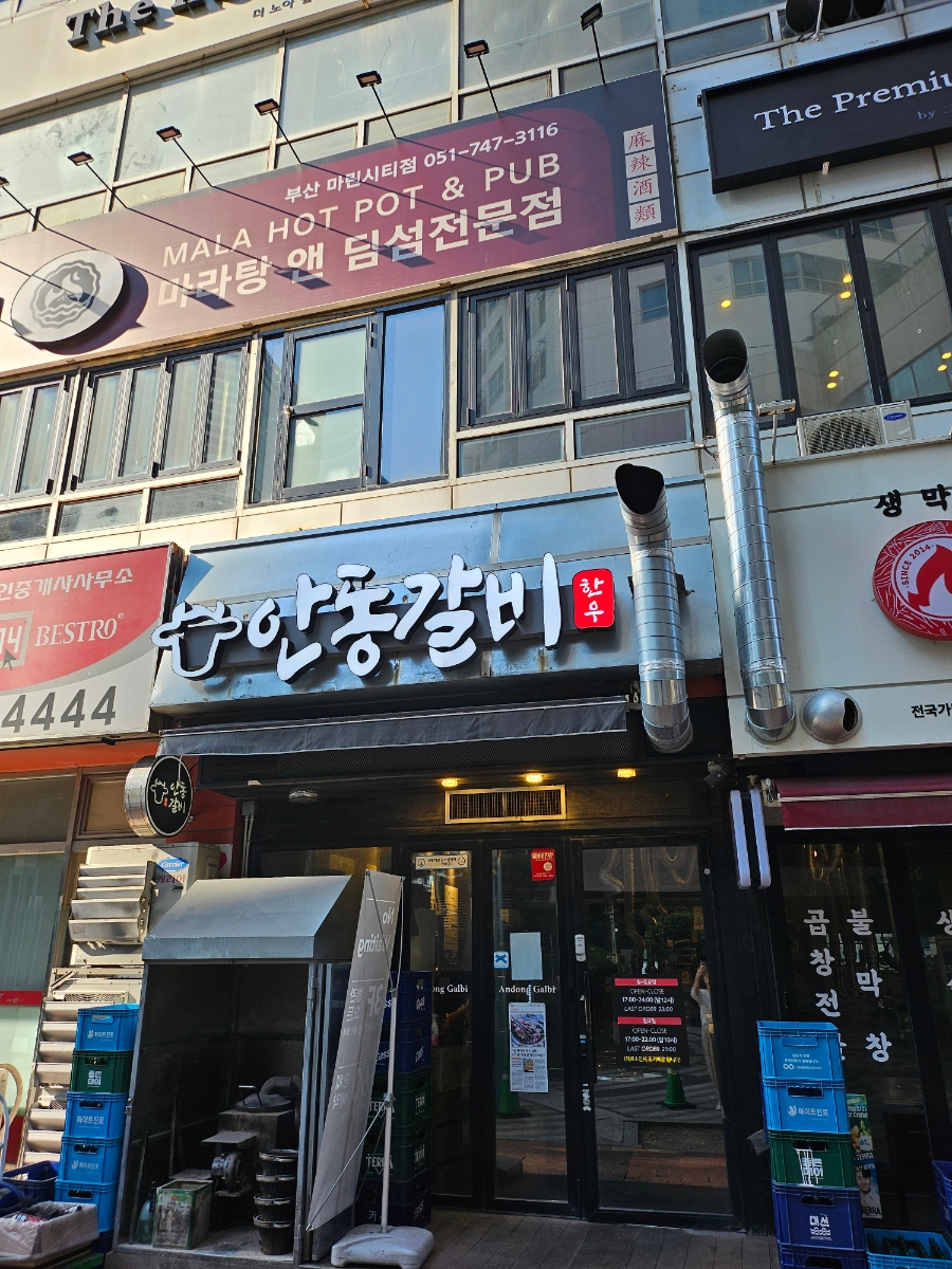 안동갈비 사진 3