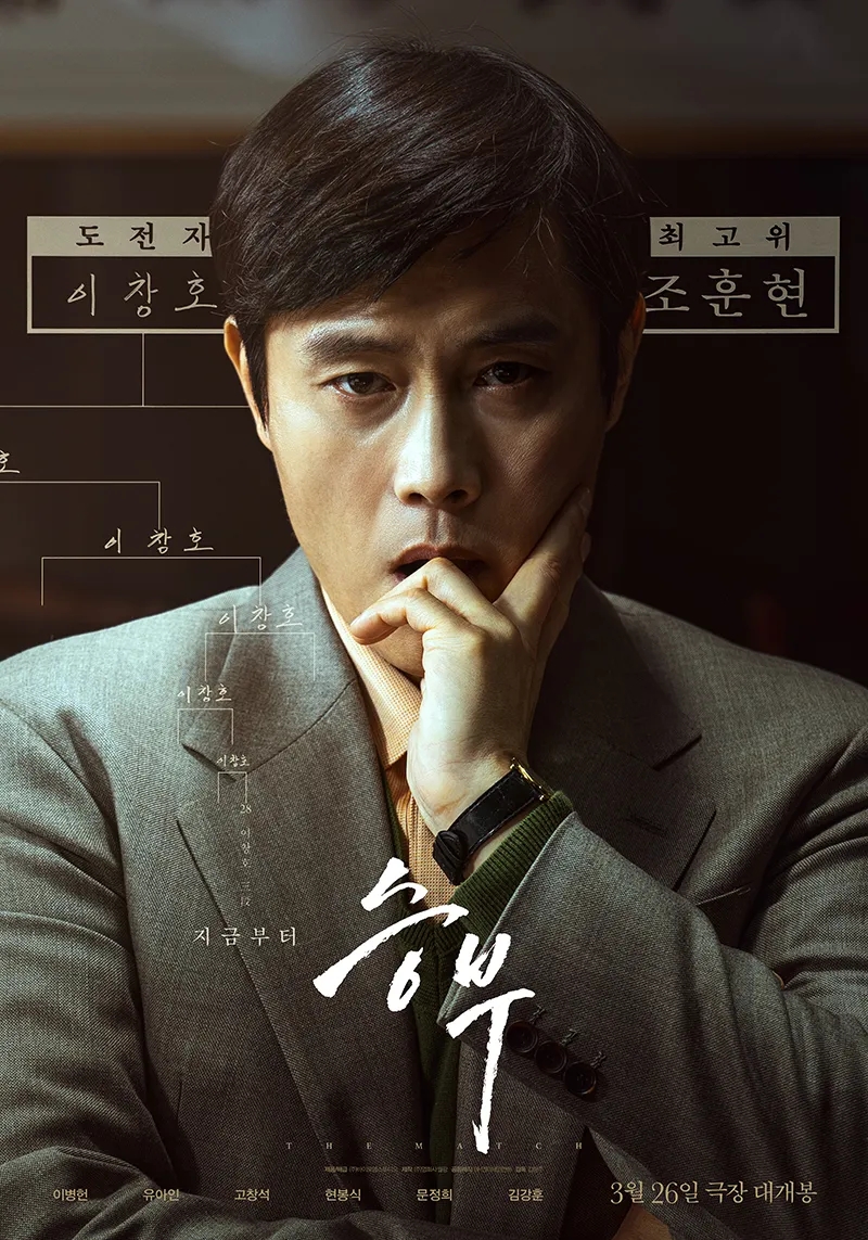 조훈현 바둑기념관 사진 1