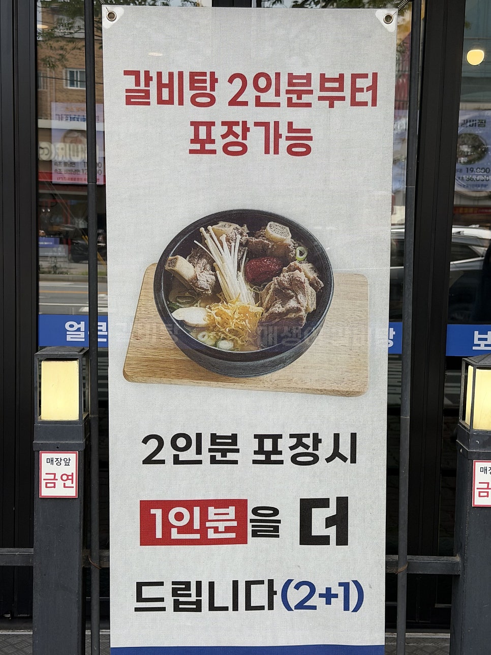 연우갈비탕 두정본점 사진 6