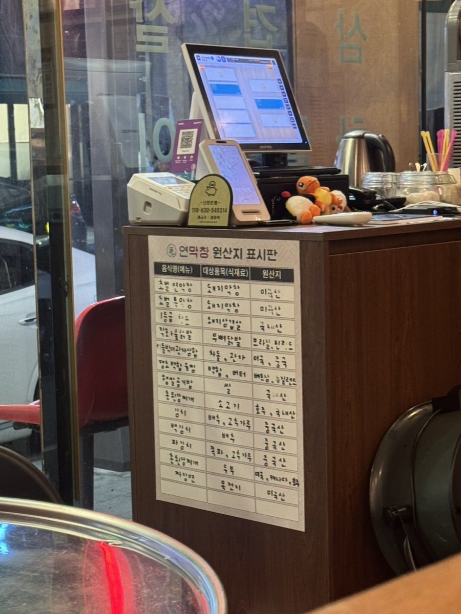 연막창 덕신점 사진 3