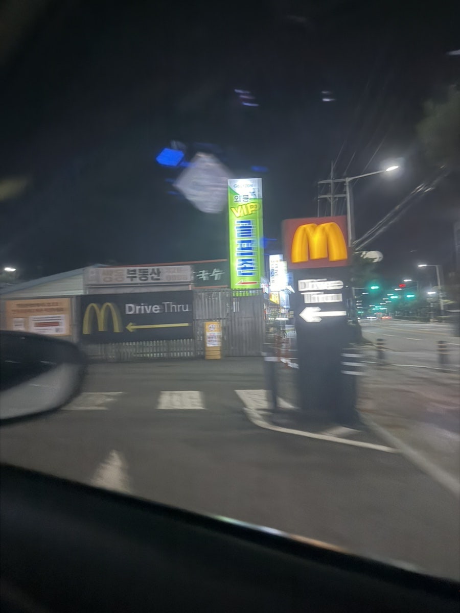 맥도날드 김해외동DT점 사진 2