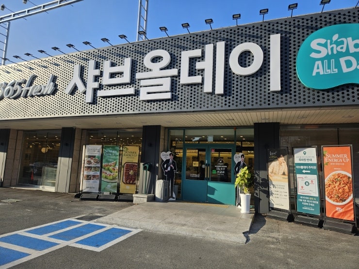 샤브올데이 대구검사점 사진 1